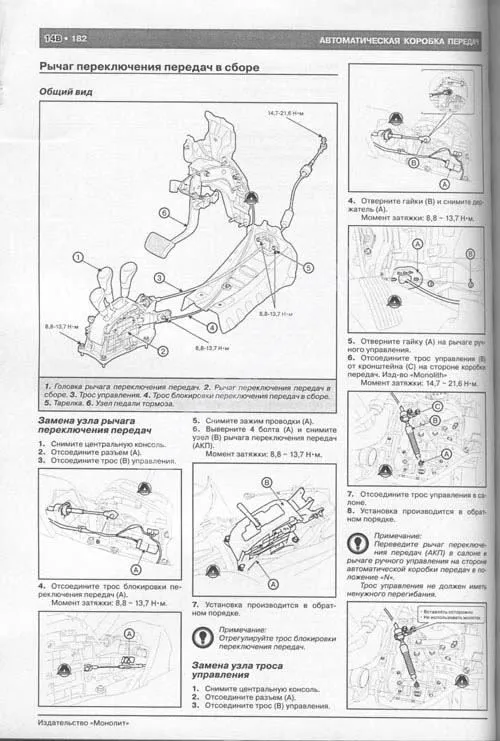 Книга Kia Picanto с 2011 бензин, электросхемы. Руководство по ремонту и эксплуатации автомобиля. Монолит Книга Kia Picanto с 2011 бензин, электросхемы. Руководство по ремонту и эксплуатации автомобиля. Монолит
