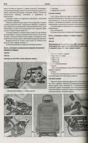 Книга Mercedes E class W212, С207, А207, AMG с 2009 бензин, дизель, электросхемы. Руководство по ремонту и эксплуатации автомобиля. Атласы автомобилей Книга Mercedes E class W212, С207, А207, AMG с 2009 бензин, дизель, электросхемы. Руководство по ремонту и эксплуатации автомобиля. Атласы автомобилей
