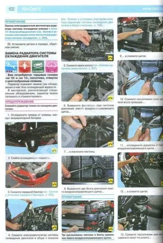 Книга Kia Ceed с 2012 бензин, цветные фото и электросхемы. Руководство по ремонту и эксплуатации автомобиля. Третий Рим Книга Kia Ceed с 2012 бензин, цветные фото и электросхемы. Руководство по ремонту и эксплуатации автомобиля. Третий Рим