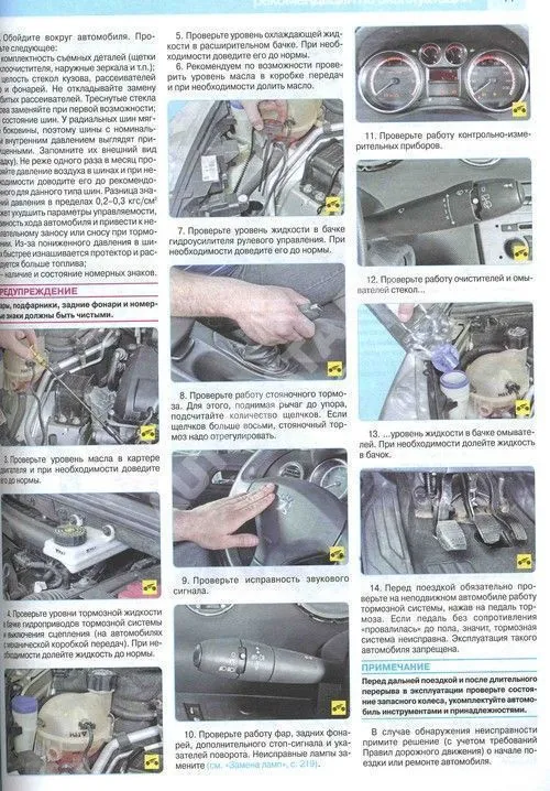 Книга Peugeot 308 2007-2015 бензин, цветные фото и электросхемы. Руководство по ремонту и эксплуатации автомобиля. Третий Рим Книга Peugeot 308 2007-2015 бензин, цветные фото и электросхемы. Руководство по ремонту и эксплуатации автомобиля. Третий Рим