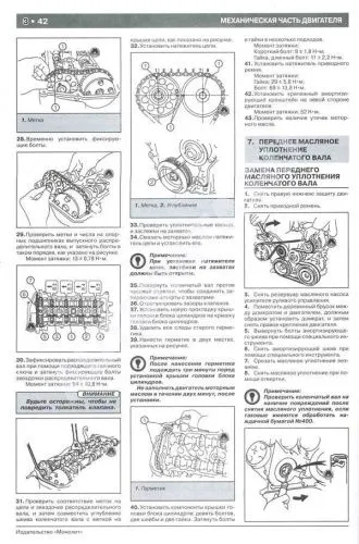 Книга Geely FC, Vision с 2007 бензин, цветные электросхемы. Руководство по ремонту и эксплуатации автомобиля. Монолит