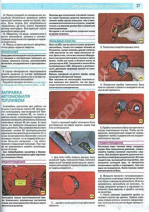 Книга Kia Rio 3 с 2011 бензин, цветные фото и электросхемы. Руководство по ремонту и эксплуатации автомобиля. Третий Рим Книга Kia Rio 3 с 2011 бензин, цветные фото и электросхемы. Руководство по ремонту и эксплуатации автомобиля. Третий Рим