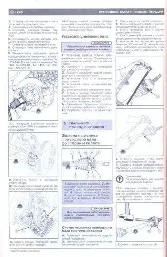 Книга Renault, Dacia Logan, Logan MCV c 2012 бензин, дизель, электросхемы. Руководство по ремонту и эксплуатации автомобиля. Монолит