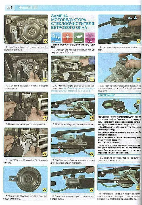 Книга Hyundai i20 2008-2014 бензин, цветные фото и электросхемы. Руководство по ремонту и эксплуатации автомобиля. Третий Рим Книга Hyundai i20 2008-2014 бензин, цветные фото и электросхемы. Руководство по ремонту и эксплуатации автомобиля. Третий Рим