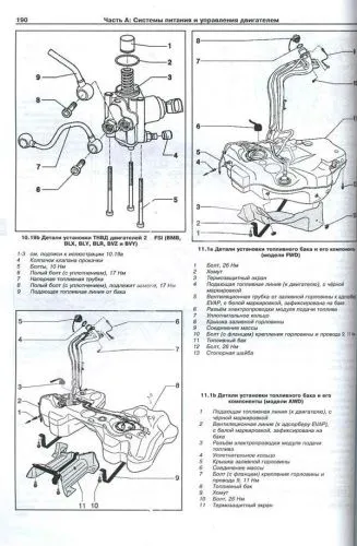 Книга Audi A3 2003-2012 бензин. Руководство по ремонту и эксплуатации автомобиля. Арус Книга Audi A3 2003-2012 бензин. Руководство по ремонту и эксплуатации автомобиля. Арус