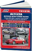 Книга Toyota Altezza, Lexus IS200 1998-2005 бензин, электросхемы. Руководство по ремонту и эксплуатации автомобиля. Профессионал. Легион-Aвтодата