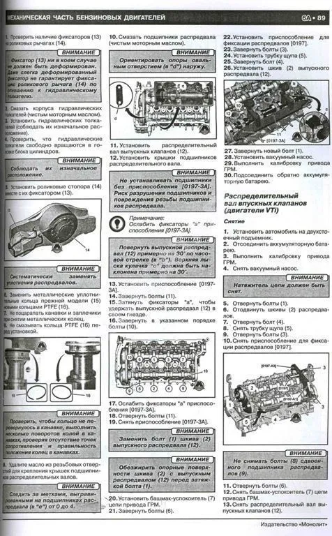 Книга Citroen C5 с 2008, рестайлинг с 2011 бензин, дизель, электросхемы. Руководство по ремонту и эксплуатации автомобиля. Монолит