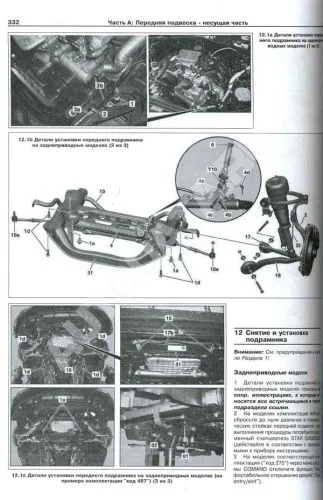 Книга Mercedes S класс W221 с 2005 бензин. Руководство по ремонту и эксплуатации автомобиля. Арус Книга Mercedes S класс W221 с 2005 бензин. Руководство по ремонту и эксплуатации автомобиля. Арус