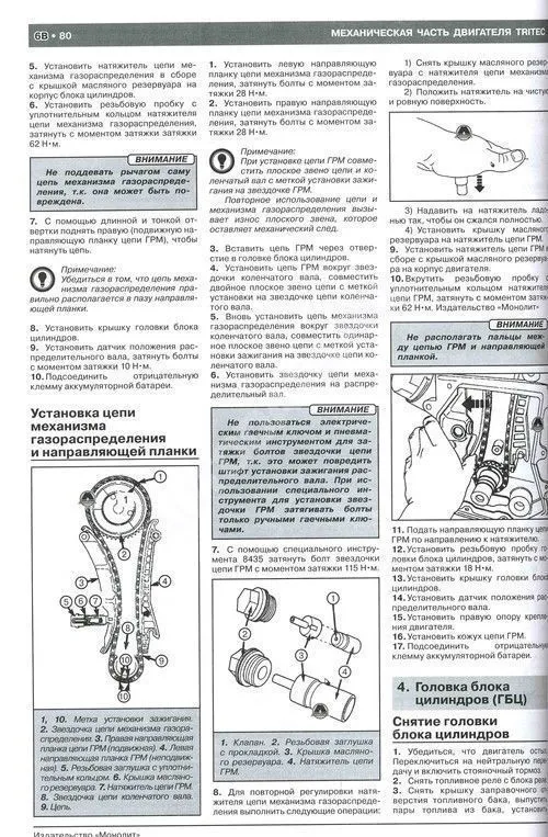 Книга Lifan Solano 620 с 2008 бензин, электросхемы. Руководство по ремонту и эксплуатации автомобиля. Монолит