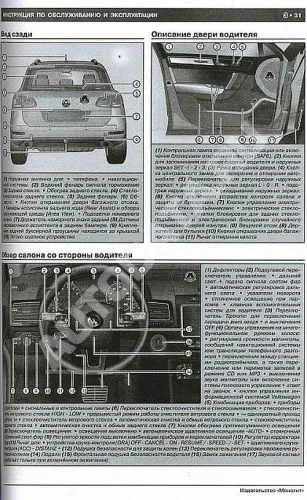 Книга Volkswagen Touareg c 2010 бензин, дизель, элетросхемы. Руководство по ремонту и эксплуатации автомобиля. Монолит