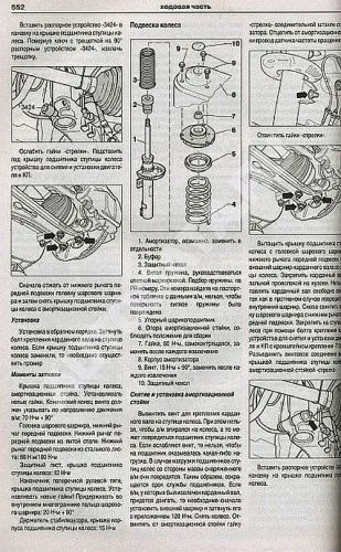 Книга Skoda Octavia, Octavia Combi, RS, Scout 2008-2013 бензин, дизель, электросхемы. Руководство по ремонту и эксплуатации автомобиля. Атласы автомобилей