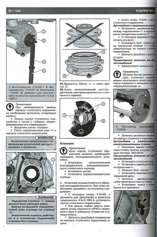 Книга Volkswagen Touareg c 2010 бензин, дизель, элетросхемы. Руководство по ремонту и эксплуатации автомобиля. Монолит