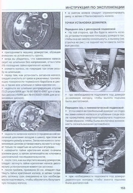Книга MAN TGA, каталог запчастей. Руководство по эксплуатации грузового автомобиля. ДИЕЗ Книга MAN TGA, каталог запчастей. Руководство по эксплуатации грузового автомобиля. ДИЕЗ