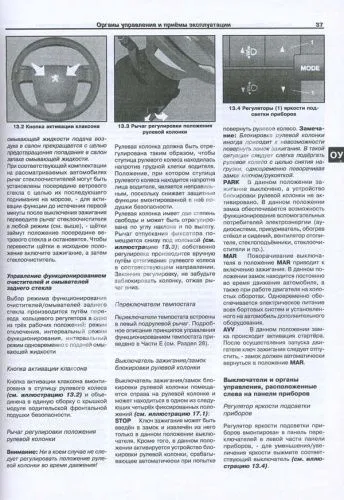 Книга Peugeot Boxer, Citroen Jumper, Fiat Ducato с 2006 дизель, ч/б фото, электросхемы. Руководство по ремонту и эксплуатации автомобиля. Арус Книга Peugeot Boxer, Citroen Jumper, Fiat Ducato с 2006 дизель, ч/б фото, электросхемы. Руководство по ремонту и эксплуатации автомобиля. Арус