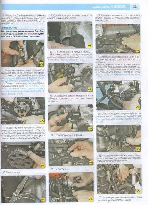 Книга ZAZ Chance c 2009, Daewoo, ZAZ, Chevrolet Lanos c 1997 бензин, цветные фото и электросхемы. Руководство по ремонту и эксплуатации автомобиля. Третий Рим Книга ZAZ Chance c 2009, Daewoo, ZAZ, Chevrolet Lanos c 1997 бензин, цветные фото и электросхемы. Руководство по ремонту и эксплуатации автомобиля. Третий Рим