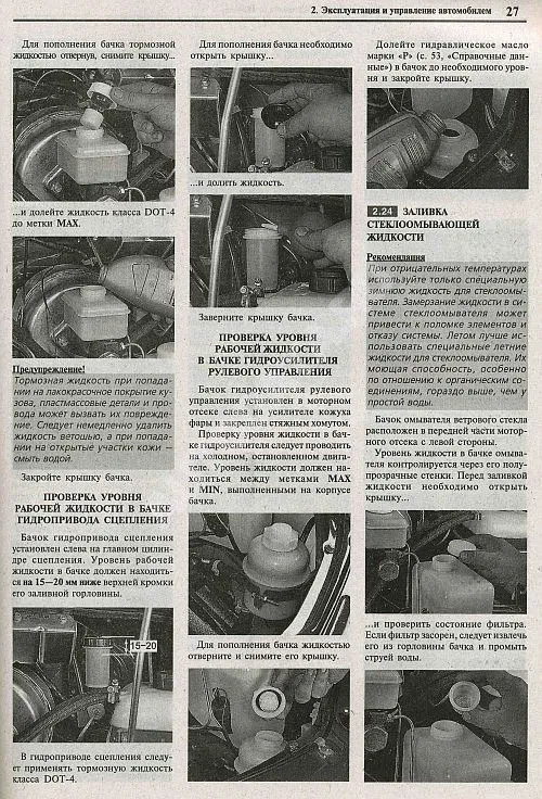Книга Газель 2705, 3302 и модификации, включая Газель Стандарт и Бизнес с 2010 бензин, ч/б фото, цветные электросхемы. Руководство по ремонту и эксплуатации грузового автомобиля. Мир Автокниг Книга Газель 2705, 3302 и модификации, включая Газель Стандарт и Бизнес с 2010 бензин, ч/б фото, цветные электросхемы. Руководство по ремонту и эксплуатации грузового автомобиля. Мир Автокниг