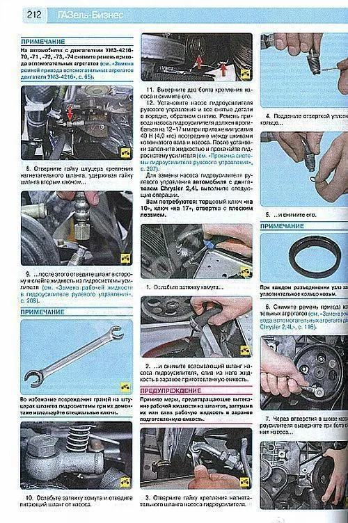 Книга ГАЗ 3302, 2705 Газель Бизнес 2002-2014 бензин, дизель. цветные фото. Руководство по ремонту и эксплуатации грузового автомобиля. Третий Рим Книга ГАЗ 3302, 2705 Газель Бизнес 2002-2014 бензин, дизель. цветные фото. Руководство по ремонту и эксплуатации грузового автомобиля. Третий Рим