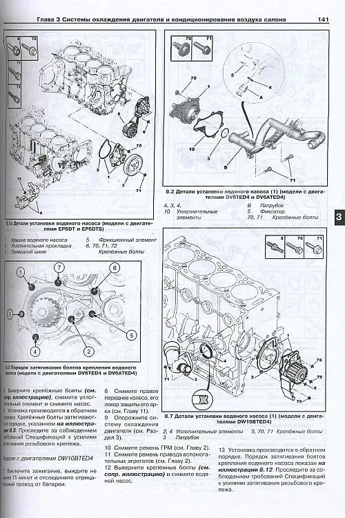 Книга Peugeot 308 с 2008 бензин, дизель. Руководство по ремонту и эксплуатации автомобиля. Арус Книга Peugeot 308 с 2008 бензин, дизель. Руководство по ремонту и эксплуатации автомобиля. Арус