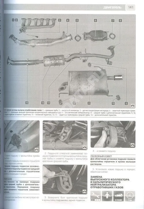 Книга Nissan Laurel с 1997 праворульные модели бензин, черно-белые фото, цветные электросхемы. Руководство по ремонту и эксплуатации автомобиля. Третий Рим Книга Nissan Laurel с 1997 праворульные модели бензин, черно-белые фото, цветные электросхемы. Руководство по ремонту и эксплуатации автомобиля. Третий Рим