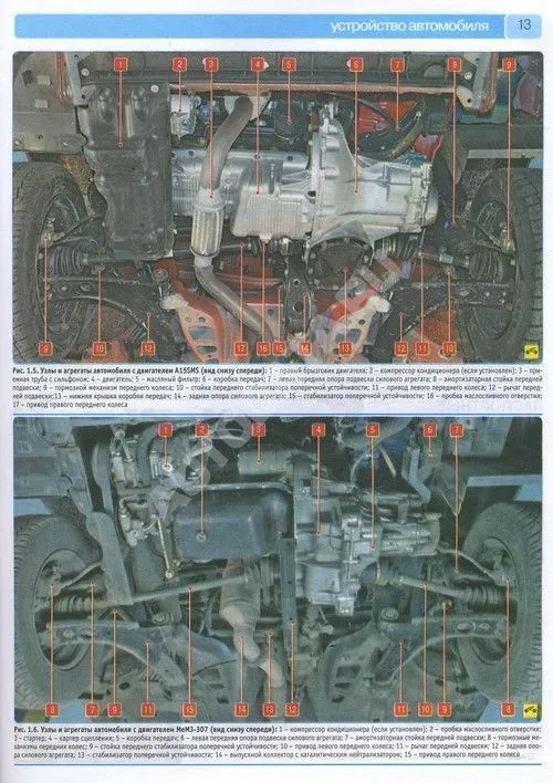 Книга ZAZ Chance c 2009, Daewoo, ZAZ, Chevrolet Lanos c 1997 бензин, цветные фото и электросхемы. Руководство по ремонту и эксплуатации автомобиля. Третий Рим Книга ZAZ Chance c 2009, Daewoo, ZAZ, Chevrolet Lanos c 1997 бензин, цветные фото и электросхемы. Руководство по ремонту и эксплуатации автомобиля. Третий Рим