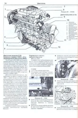 Книга BMW 5 Е34 1987-1995 бензин, дизель, ч/б фото, цветные электросхемы. Руководство по ремонту и эксплуатации автомобиля. Машсервис Книга BMW 5 Е34 1987-1995 бензин, дизель, ч/б фото, цветные электросхемы. Руководство по ремонту и эксплуатации автомобиля. Машсервис