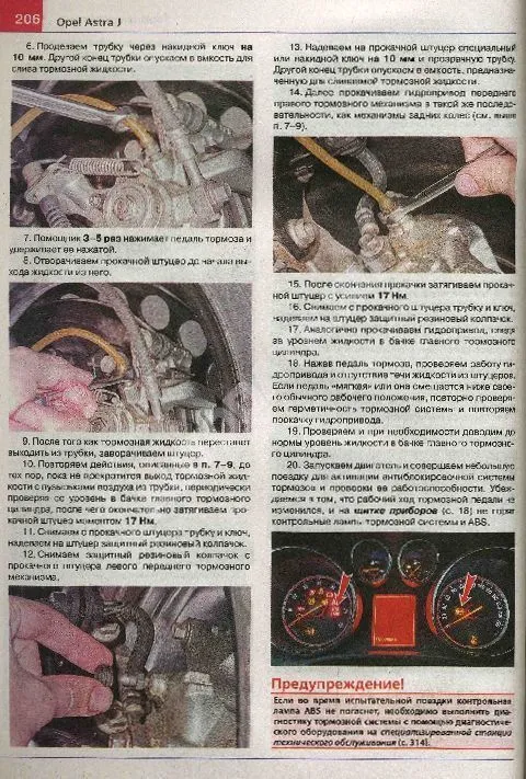 Книга Opel Astra J с 2009 бензин, цветные фото и электросхемы. Руководство по ремонту и эксплуатации автомобиля. Мир Автокниг Книга Opel Astra J с 2009 бензин, цветные фото и электросхемы. Руководство по ремонту и эксплуатации автомобиля. Мир Автокниг