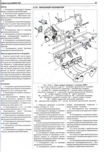 Книга ZAZ Daewoo Sens с 2002 бензин, электросхемы. Руководство по ремонту и эксплуатации автомобиля. Автомастер Книга ZAZ Daewoo Sens с 2002 бензин, электросхемы. Руководство по ремонту и эксплуатации автомобиля. Автомастер