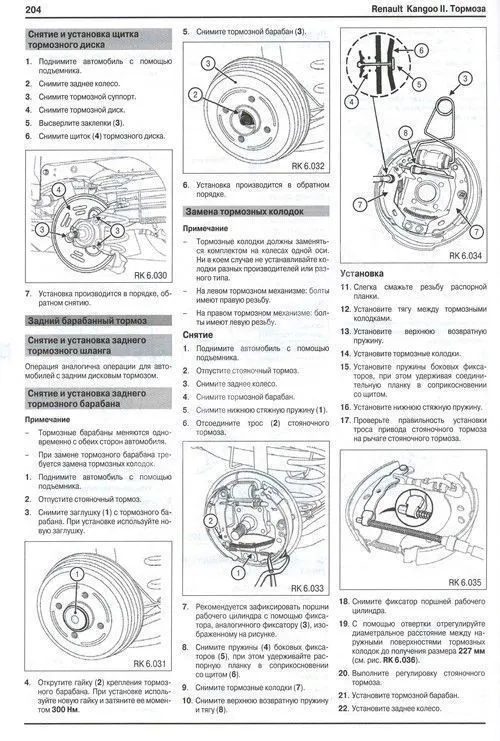 Книга Renault Kangoo 2 с 2008 бензин, дизель, электросхемы. Руководство по ремонту и эксплуатации автомобиля. Автомастер Книга Renault Kangoo 2 с 2008 бензин, дизель, электросхемы. Руководство по ремонту и эксплуатации автомобиля. Автомастер