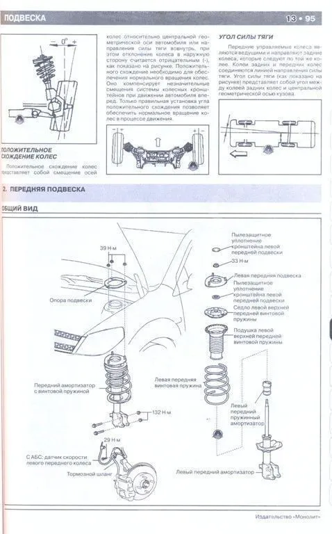 Книга Geely MK, King Kong, LG-1 с 2006 бензин, цветные электросхемы. Руководство по ремонту и эксплуатации автомобиля. Монолит