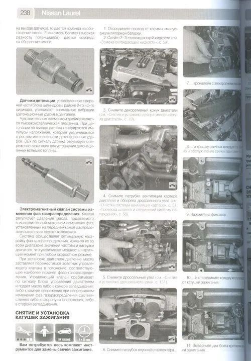Книга Nissan Laurel с 1997 праворульные модели бензин, черно-белые фото, цветные электросхемы. Руководство по ремонту и эксплуатации автомобиля. Третий Рим Книга Nissan Laurel с 1997 праворульные модели бензин, черно-белые фото, цветные электросхемы. Руководство по ремонту и эксплуатации автомобиля. Третий Рим