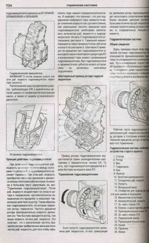Книга Scania 94, 114, 124, 144, 164, 230, 270, 310, 340, 380, 420, 470, 500, 580 с 2003, рестайлинг с 2005, 2009 дизель, электросхемы. Руководство по ремонту и эксплуатации грузового автомобиля. 2 тома Атласы автомобилей Книга Scania 94, 114, 124, 144, 164, 230, 270, 310, 340, 380, 420, 470, 500, 580 с 2003, рестайлинг с 2005, 2009 дизель, электросхемы. Руководство по ремонту и эксплуатации грузового автомобиля. 2 тома Атласы автомобилей