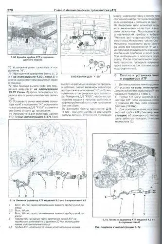 Книга Audi Q7 2005-2015 дизель. Руководство по ремонту и эксплуатации автомобиля. Арус Книга Audi Q7 2005-2015 дизель. Руководство по ремонту и эксплуатации автомобиля. Арус