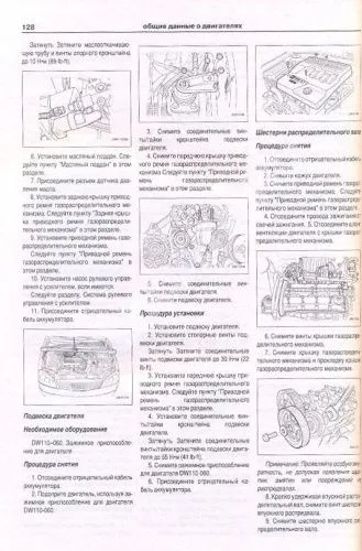 Книга Chevrolet Lacetti 2002-2013 бензин. Руководство по ремонту и эксплуатации автомобиля. Атласы автомобилей Книга Chevrolet Lacetti 2002-2013 бензин. Руководство по ремонту и эксплуатации автомобиля. Атласы автомобилей