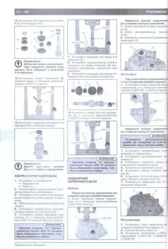 Книга Citroen C4, C4 Picasso, C4 Grand Picasso, C4 sedan с 2004, рестайлинг с 2008 бензин, дизель, электросхемы. Руководство по ремонту и эксплуатации автомобиля. Монолит