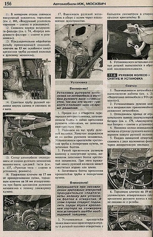 Книга Иж 2125, 2715 и Москвич 412, 427 бензин, ч/б фото и цветные электросхемы. Руководство по ремонту и эксплуатации автомобиля. Мир Автокниг