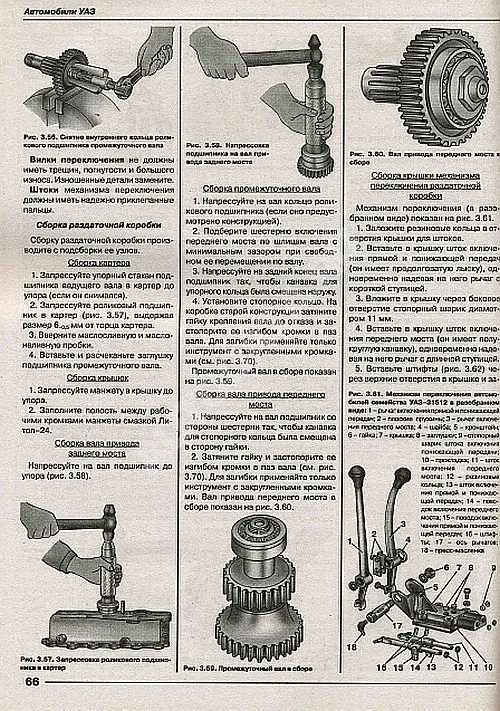 Книга УАЗ 31512, 3303, 3909, 3741 бензин, цветные электросхемы, ч/б фото. Руководство по ремонту и эксплуатации автомобиля. Третий Рим Книга УАЗ 31512, 3303, 3909, 3741 бензин, цветные электросхемы, ч/б фото. Руководство по ремонту и эксплуатации автомобиля. Третий Рим