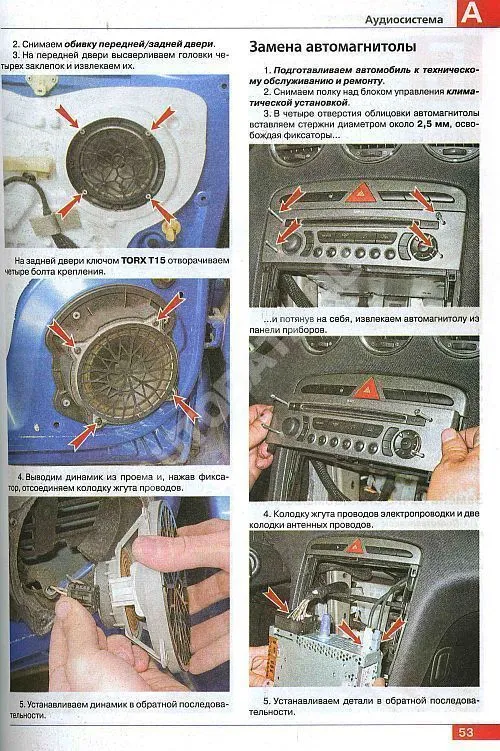 Книга Peugeot 308 с 2007, рестайлинг с 2011 бензин, цветные фото и электросхемы. Руководство по ремонту и эксплуатации автомобиля. Мир Автокниг Книга Peugeot 308 с 2007, рестайлинг с 2011 бензин, цветные фото и электросхемы. Руководство по ремонту и эксплуатации автомобиля. Мир Автокниг
