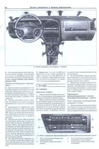 Книга Citroen Xantia с 1993 бензин, дизель. Руководство по ремонту и эксплуатации автомобиля. Арус Книга Citroen Xantia с 1993 бензин, дизель. Руководство по ремонту и эксплуатации автомобиля. Арус