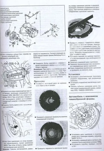 Книга Opel Vectra, Calibra 1988-1995 бензин, дизель. Руководство по ремонту и эксплуатации автомобиля. Арус Книга Opel Vectra, Calibra 1988-1995 бензин, дизель. Руководство по ремонту и эксплуатации автомобиля. Арус