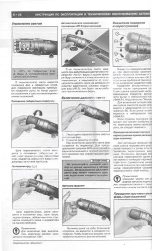 Книга Kia Ceed с 2012 бензин, дизель, электросхемы. Руководство по ремонту и эксплуатации автомобиля. Монолит Книга Kia Ceed с 2012 бензин, дизель, электросхемы. Руководство по ремонту и эксплуатации автомобиля. Монолит
