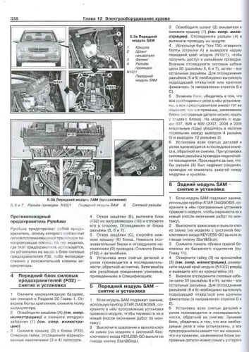 Книга Mercedes C класс W204 2007-2015 бензин. Руководство по ремонту и эксплуатации автомобиля. Арус Книга Mercedes C класс W204 2007-2015 бензин. Руководство по ремонту и эксплуатации автомобиля. Арус