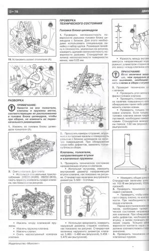 Книга Kia Magentis, Optima 2009-2016 бензин, дизель, цветные электросхемы. Руководство по ремонту и эксплуатации автомобиля. Монолит