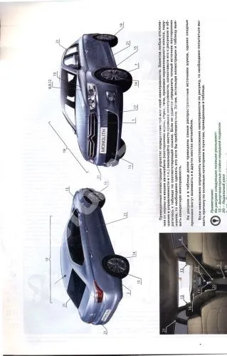 Книга Peugeot 301, Citroen C-Elysee с 2012 бензин, дизель, электросхемы. Руководство по ремонту и эксплуатации автомобиля. Монолит Книга Peugeot 301, Citroen C-Elysee с 2012 бензин, дизель, электросхемы. Руководство по ремонту и эксплуатации автомобиля. Монолит