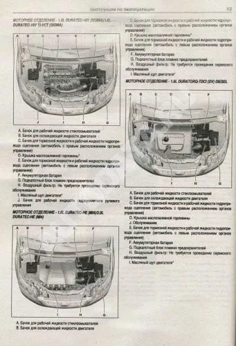Книга Ford C-Max 2003-2010, рестайлинг с 2007 бензин, дизель, электросхемы. Руководство по ремонту и эксплуатации автомобиля. Атласы автомобилей