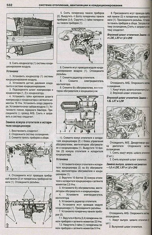 Книга Chevrolet Cruze 2008-2015 бензин, электросхемы. Руководство по ремонту и эксплуатации автомобиля. Атласы автомобилей Книга Chevrolet Cruze 2008-2015 бензин, электросхемы. Руководство по ремонту и эксплуатации автомобиля. Атласы автомобилей