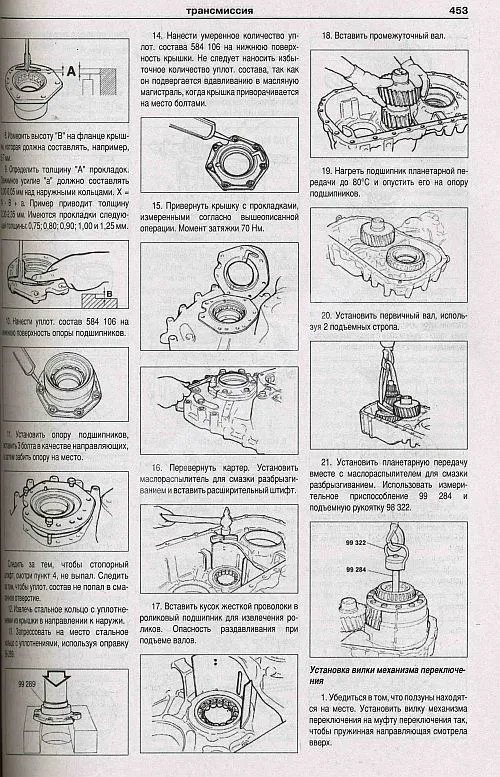 Книга Scania 94, 114, 124, 144, 164 1995-2003 дизель, электросхемы. Руководство по ремонту и эксплуатации грузового автомобиля. Атласы автомобилей Книга Scania 94, 114, 124, 144, 164 1995-2003 дизель, электросхемы. Руководство по ремонту и эксплуатации грузового автомобиля. Атласы автомобилей