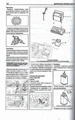 Книга Toyota двигатели 2TR-FE бензин. Руководство по ремонту и техническому обслуживанию автомобиля. ДИЕЗ Книга Toyota двигатели 2TR-FE бензин. Руководство по ремонту и техническому обслуживанию автомобиля. ДИЕЗ