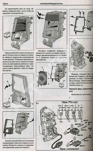 Книга Volvo FМ с 2002 дизель, электросхемы. Руководство по ремонту и эксплуатации грузового автомобиля. 2 тома. Атласы автомобилей Книга Volvo FМ с 2002 дизель, электросхемы. Руководство по ремонту и эксплуатации грузового автомобиля. 2 тома. Атласы автомобилей