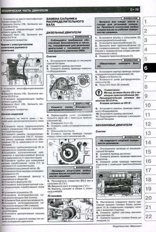 Книга Citroen Berlingo В9, Peugeot Partner, Partner Tepee с 2008, рестайлинг c 2012, бензин, дизель, электросхемы. Руководство по ремонту и эксплуатации автомобиля. Монолит
