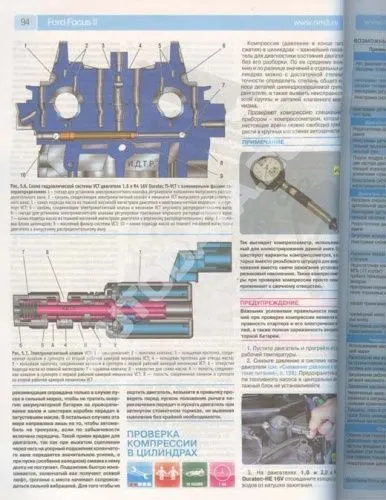 Книга Ford Focus 2 2008-2011 бензин, цветные фото и электросхемы. Руководство по ремонту и эксплуатации автомобиля. Третий Рим Книга Ford Focus 2 2008-2011 бензин, цветные фото и электросхемы. Руководство по ремонту и эксплуатации автомобиля. Третий Рим